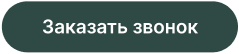 Утилизация отходов